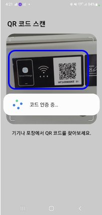 12. 건조기 ③ 건조기 앞면 QR 코드 스캔