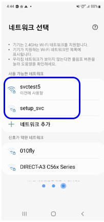 15. 건조기 ⑥ 집 Wi-Fi(2.4GHz) 공유기 연결