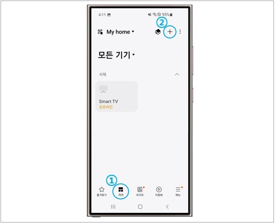 1. TV 등록 ① 기기 탭 → 추가(+)