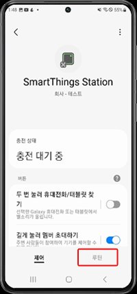 22. 버튼 루틴 ② 루틴 선택