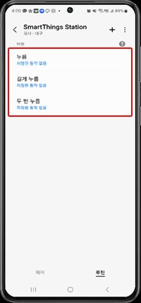 23. 버튼 루틴 ③ 버튼 동작 고르기