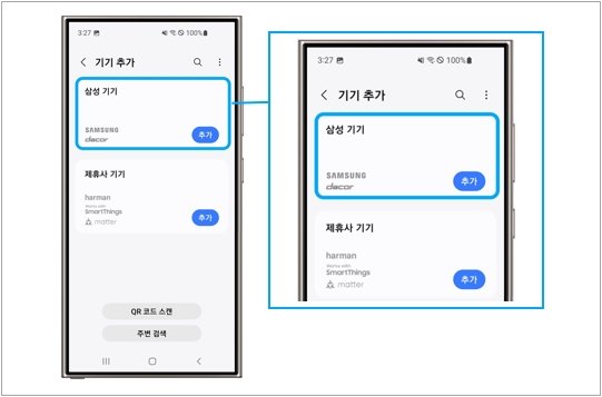2. TV 등록 ② 삼성 기기 '추가'