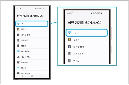 3. TV 등록 ③ 목록에서 TV 고르기