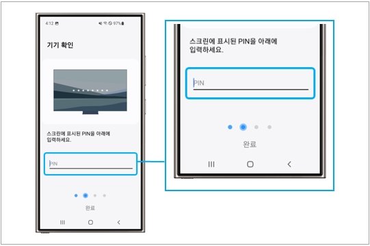 6. TV 등록 ⑥ 휴대폰에 PIN 입력 → 완료