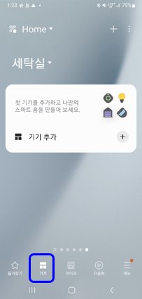 10. 건조기 ① 기기 메뉴 선택
