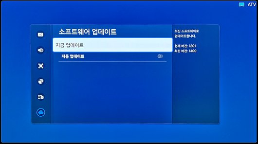 9. TV 소프트웨어 업데이트 ③ 지금 업데이트