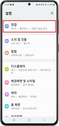 14. HDMI 모드 ① 설정 → 연결