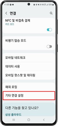 15. HDMI 모드 ② 기타 연결 설정
