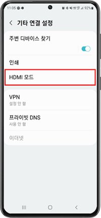 16. HDMI 모드 ③ HDMI 모드