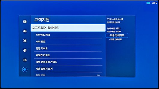 8. TV 소프트웨어 업데이트 ② 소프트웨어 업데이트