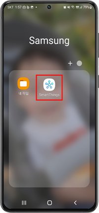8. ① SmartThings 앱 실행